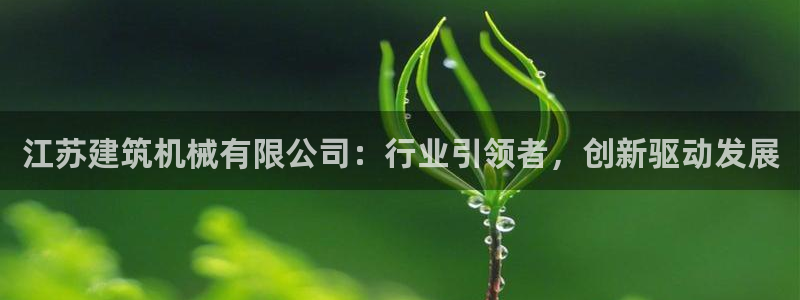 和记官网怡情娱乐