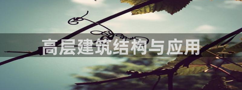 和记官网怡情娱乐