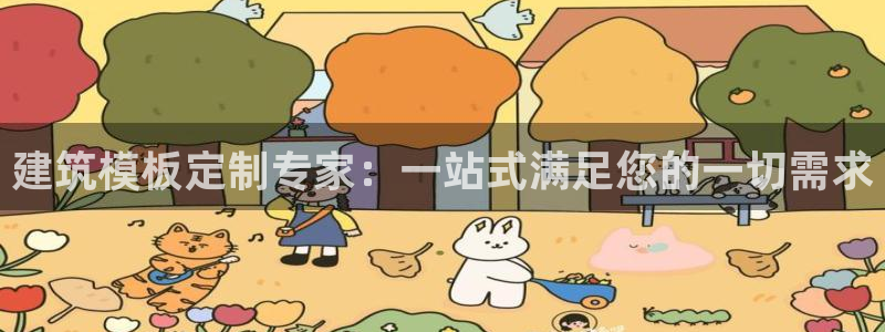 和记app官方官网登录