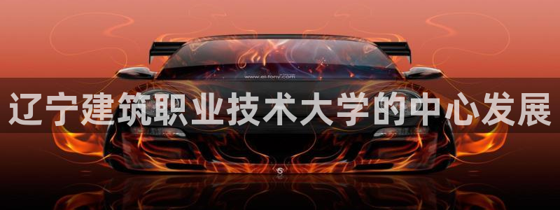 和记官网亚洲唯一官网