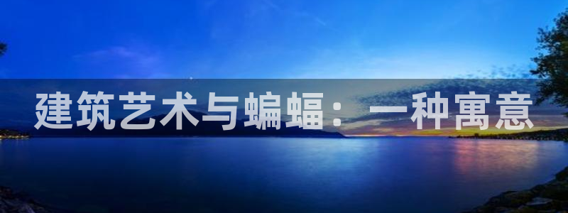和记官网 公司