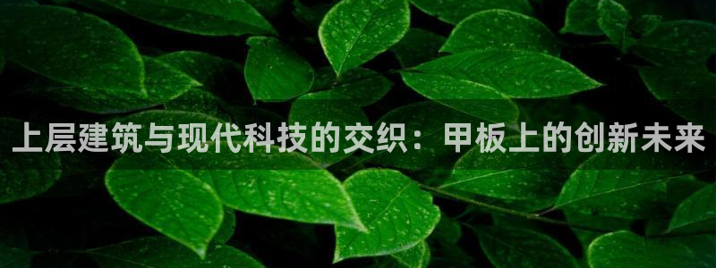 和记娱真好h88285官网