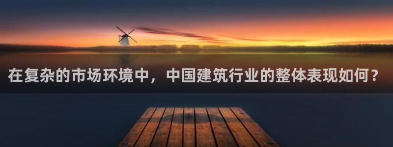 和记黄埔武汉官网