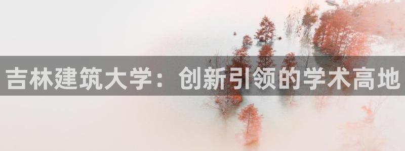 和记娱乐平台官网